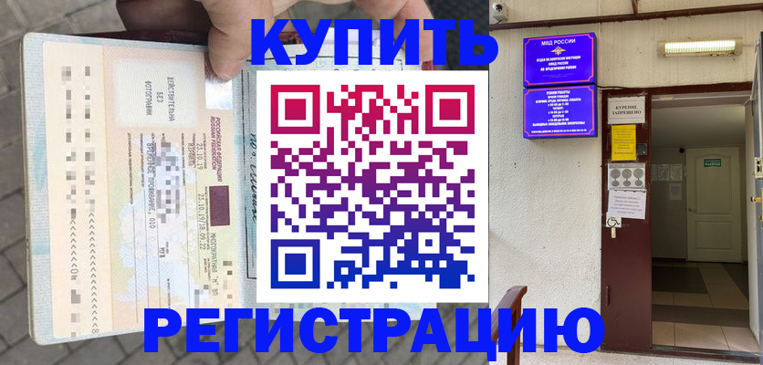 прописка в квартире в Саратовской области
