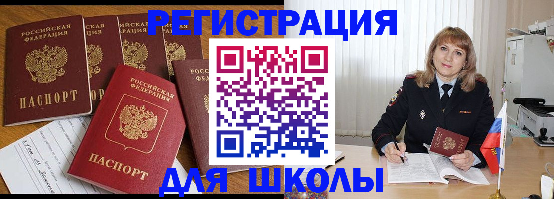 миграционный учет в Саратовской области