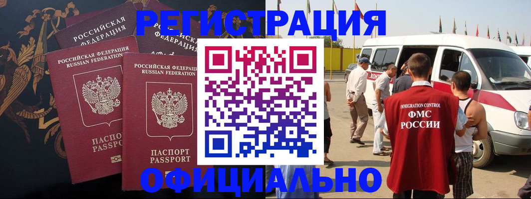 прописка паспорт в Саратовской области